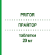 ПРАЙТОР (PRITOR) 20 мг таблетки 28 шт - Телмісартан BAYER