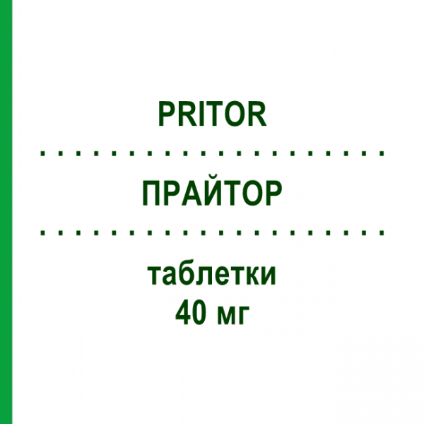 ПРАЙТОР (PRITOR) 40 мг таблетки 28 шт - Телмісартан BAYER