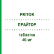 ПРАЙТОР (PRITOR) 40 мг таблетки 28 шт - Телмісартан BAYER