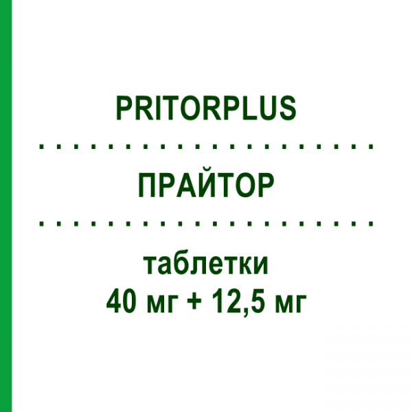 ПРАЙТОР (PRITORPLUS) 40 мг + 12,5 мг таблетки 28 шт - Телмисартан, Диуретик BAYER