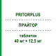 ПРАЙТОР (PRITORPLUS) 40 мг + 12,5 мг таблетки 28 шт - Телмисартан, Диуретик BAYER