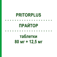 ПРАЙТОР (PRITORPLUS) 80 мг + 12,5 мг таблетки 28 шт - Телмісартан, Діуретик BAYER