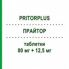 ПРАЙТОР (PRITORPLUS) 80 мг + 12,5 мг таблетки 28 шт - Телмисартан, Диуретик BAYER