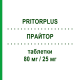 ПРАЙТОР (PRITORPLUS) 80 мг/25 мг таблетки 28 шт - Телмисартан, Диуретик BAYER