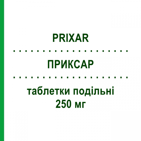 ПРИКСАР (PRIXAR) 250 мг таблетки подільні 5 шт - Левофлоксацин SANOFI
