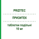 ПРИЗИТЕК (PRIZITEC) 10 мг таблетки делимые 20 шт - Цетиризин GENETIC