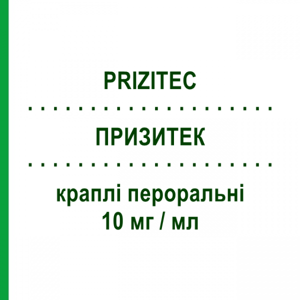 ПРИЗИТЕК (PRIZITEC) 10 мг/мл капли оральные 20 мл - Цетиризин GENETIC