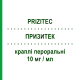 ПРИЗИТЕК (PRIZITEC) 10 мг/мл капли оральные 20 мл - Цетиризин GENETIC