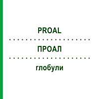 ПРОАЛ (PROAL) глобули 10 г - Гомеопатія PEKANA NATURHEILMITTEL