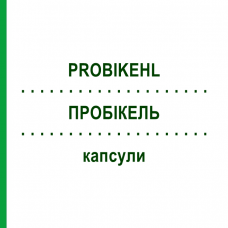 ПРОБИКЕЛЬ (PROBIKEHL) капсулы 40 шт - Гомеопатия SANUM-KEHLBECK