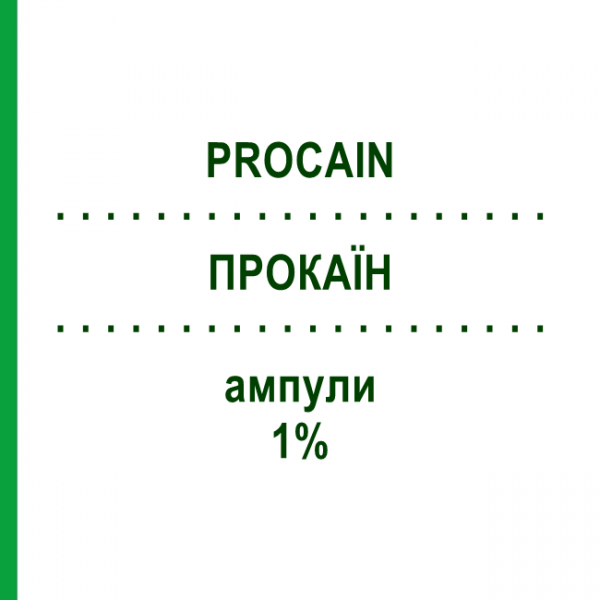 ПРОКАИН (PROCAIN) 1% ампулы 5x2 мл - Прокаин MIBE