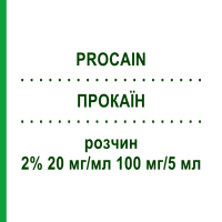 ПРОКАЇН (PROCAIN) 2% 20 мг/мл 100 мг/5 мл розчин 10x5 мл - Прокаїн PUREN PHARMA