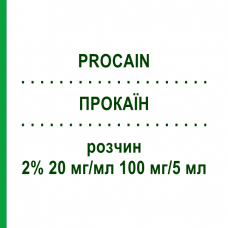 ПРОКАЇН (PROCAIN) 2% 20 мг/мл 100 мг/5 мл розчин 10x5 мл - Прокаїн PUREN PHARMA