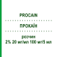 ПРОКАЇН (PROCAIN) 2% 20 мг/мл 100 мг/5 мл розчин 10x5 мл - Прокаїн PUREN PHARMA
