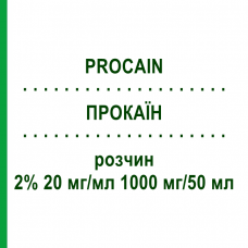 ПРОКАЇН (PROCAIN) 2% 20 мг/мл 1000 мг/50 мл розчин 10x50 мл - Прокаїн PUREN PHARMA