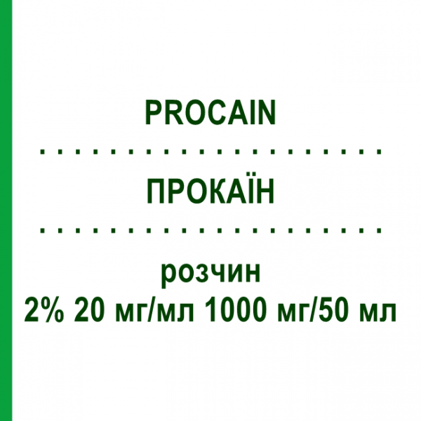 ПРОКАЇН (PROCAIN) 2% 20 мг/мл 1000 мг/50 мл розчин 10x50 мл - Прокаїн PUREN PHARMA
