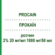 ПРОКАЇН (PROCAIN) 2% 20 мг/мл 1000 мг/50 мл розчин 10x50 мл - Прокаїн PUREN PHARMA