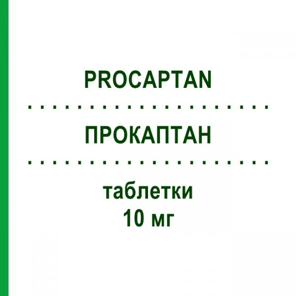 ПРОКАПТАН (PROCAPTAN) 10 мг таблетки 30 шт - Периндоприл STRODER