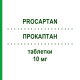 ПРОКАПТАН (PROCAPTAN) 10 мг таблетки 30 шт - Периндоприл STRODER