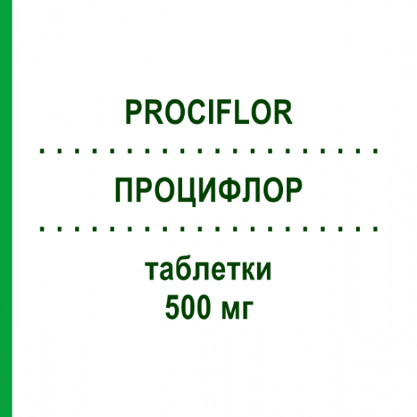 ПРОЦИФЛОР (PROCIFLOR) 500 мг таблетки 6 шт - Ципрофлоксацин EPIFARMA