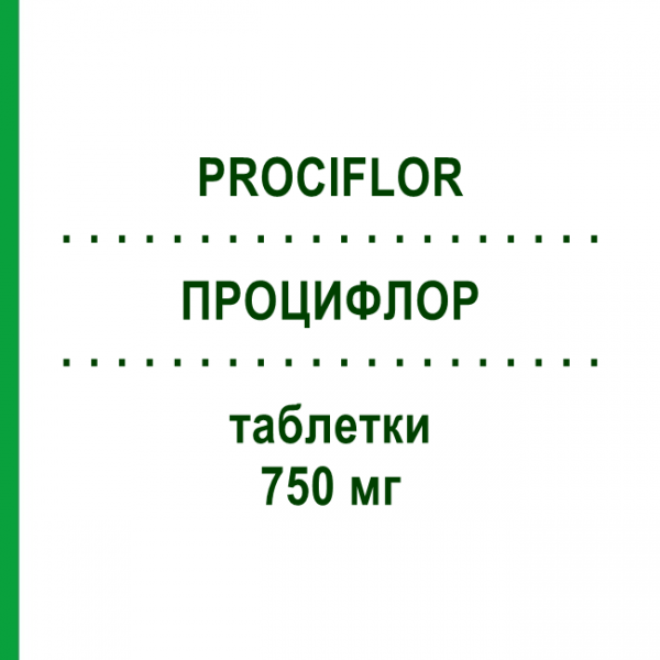 ПРОЦИФЛОР (PROCIFLOR) 750 мг таблетки 12 шт - Ципрофлоксацин EPIFARMA