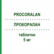 ПРОКОРАЛАН (PROCORALAN) 5 мг таблетки 56 шт - Івабрадин AXICORP PHARMA