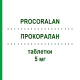 ПРОКОРАЛАН (PROCORALAN) 5 мг таблетки 98 шт - Ивабрадин CC PHARMA
