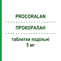 ПРОКОРАЛАН (PROCORALAN) 5 мг таблетки подільні 56 шт - Івабрадин SERVIER