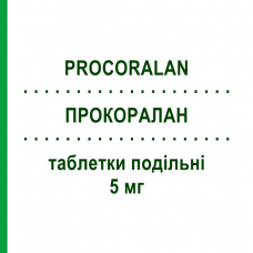 ПРОКОРАЛАН (PROCORALAN) 5 мг таблетки подільні 56 шт - Івабрадин SERVIER