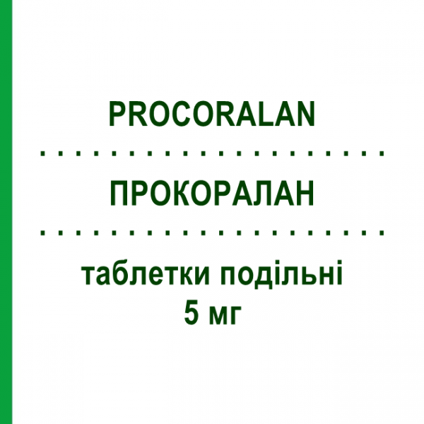 ПРОКОРАЛАН (PROCORALAN) 5 мг таблетки делимые 56 шт - Ивабрадин SERVIER