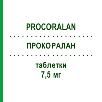 ПРОКОРАЛАН (PROCORALAN) 7,5 мг таблетки 98 шт - Івабрадин DOCPHARM