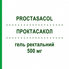 ПРОКТАСАКОЛ (PROCTASACOL) 500 мг гель ректальный 20 шт - Месалазин GIULIANI