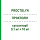 ПРОКТОЛИН (PROCTOLYN) 0,1 мг + 10 мг суппозитории 10 шт - Флуоцинолон RECORDATI