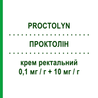 ПРОКТОЛІН (PROCTOLYN) 0,1 мг/г + 10 мг/г крем ректальний 30 г - Флуоцинолон RECORDATI