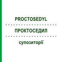 ПРОКТОСЕДИЛ (PROCTOSEDYL) суппозитории 6 шт - Гидрокортизон BAYER