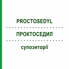 ПРОКТОСЕДИЛ (PROCTOSEDYL) супозиторії 6 шт - Гідрокортизон BAYER