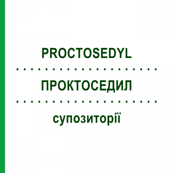 ПРОКТОСЕДИЛ (PROCTOSEDYL) супозиторії 6 шт - Гідрокортизон BAYER
