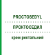ПРОКТОСЕДИЛ (PROCTOSEDYL) крем ректальний 20 г - Гідрокортизон BAYER