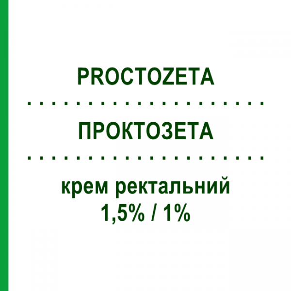 ПРОКТОЗЕТА (PROCTOZETA) 1,5%/1% крем ректальный 30 г - Гидрокортизон ZETA FARMACEUTICI