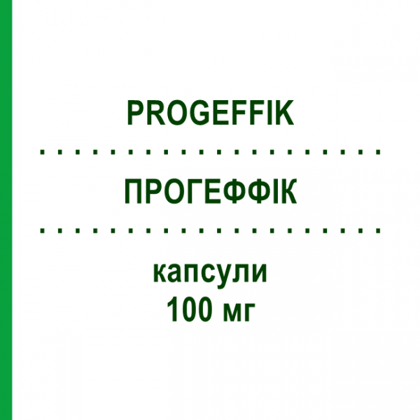 ПРОГЕФФИК (PROGEFFIK) 100 мг капсулы 30 шт - Прогестерон EFFIK