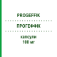 ПРОГЕФФИК (PROGEFFIK) 100 мг капсулы 30 шт - Прогестерон EFFIK