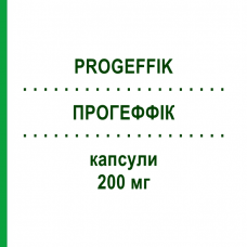 ПРОГЕФФИК (PROGEFFIK) 200 мг капсулы 15 шт - Прогестерон EFFIK