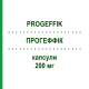 ПРОГЕФФИК (PROGEFFIK) 200 мг капсулы 15 шт - Прогестерон EFFIK