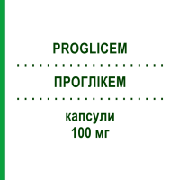 ПРОГЛИКЕМ (PROGLICEM) 100 мг капсулы 100 шт - Диазоксид MSD
