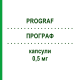 ПРОГРАФ (PROGRAF) 0,5 мг капсули 100 шт - Такролімус PB PHARMA