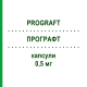 ПРОГРАФТ (PROGRAFT) 0,5 мг капсулы 100 шт - Такролимус EURIMPHARM