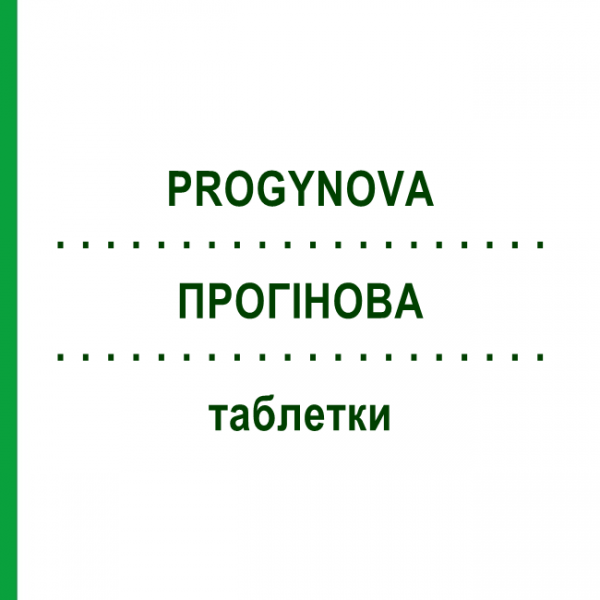 ПРОГИНОВА (PROGYNOVA) таблетки 3x21 шт - Эстрадиол JENAPHARM
