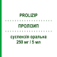ПРОЛИЗИП (PROLIZIP) 250 мг/5 мл суспензия оральная 60 мл - Цефпрозил FARTO