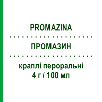 ПРОМАЗИН (PROMAZINA) 4 г/100 мл капли оральные 30 мл - Промазин DOC GENERICI