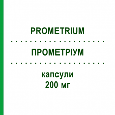 ПРОМЕТРИУМ (PROMETRIUM) 200 мг капсулы 15 шт - Прогестерон BESINS HEALTHCARE